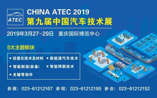 應(yīng)對(duì)汽車(chē)行業(yè)變革，3月技術(shù)咨詢盛宴為您指點(diǎn)迷津