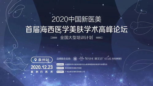 直擊培訓班現(xiàn)場 抗衰、美白、私密護理與敏感肌修復學術熱點全解析